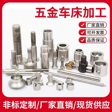 不锈钢304数控车床加工配件CNC精密机械零件定做五金非标来图定制