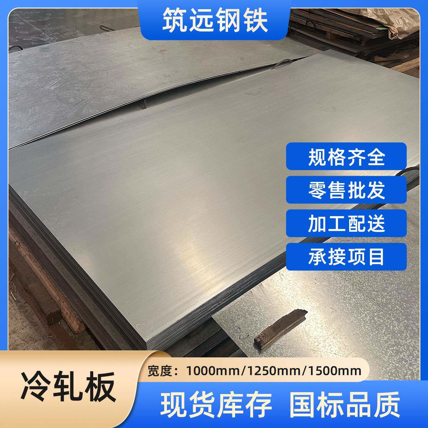 钢板冷轧卷板SPCC冷轧板ST12深冲薄钢铁板DC01/2/3镀锌开平板分条