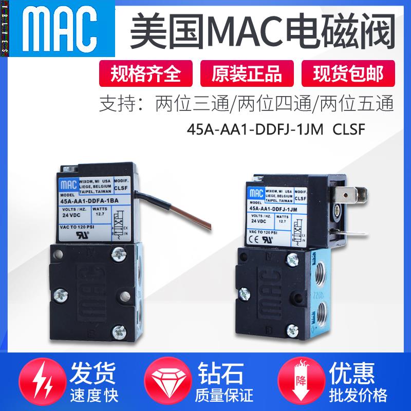 MAC电磁阀45A-AA1-DDFA-1BA-DDFJ-DDAJ-1BA/1JM CLSF T65C M705