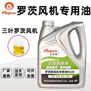 安捷斯三叶罗茨鼓风机专用油增氧机68中负荷齿轮油N220号风机机油