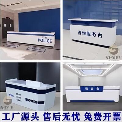 定做便民台咨询引导台物业社区志愿者服务台导税台导办台前台