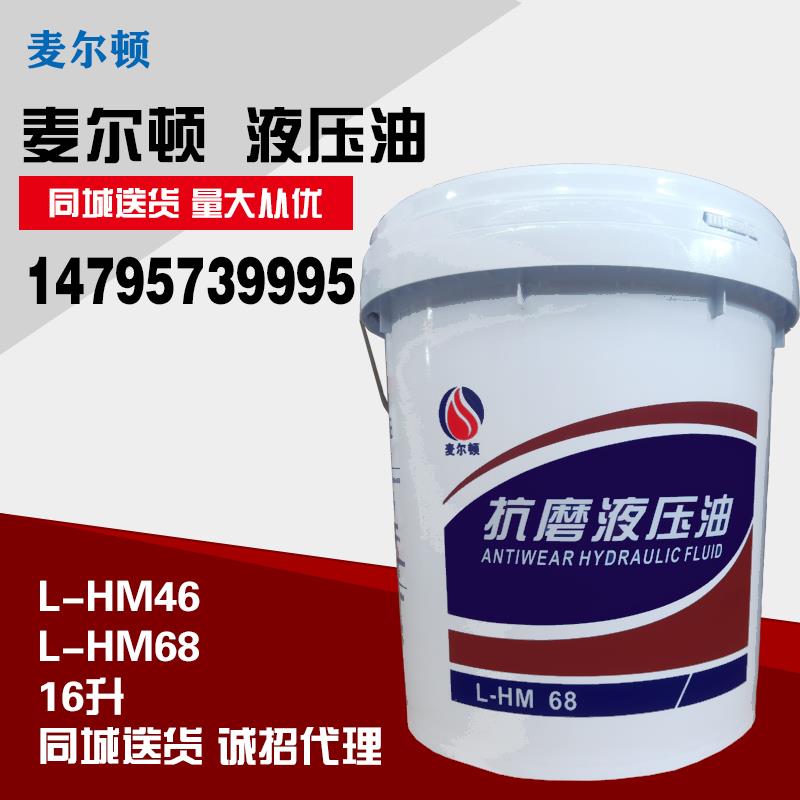 L-HM抗磨液压油导轨油机械油46号68#叉车注塑机油净重11KG