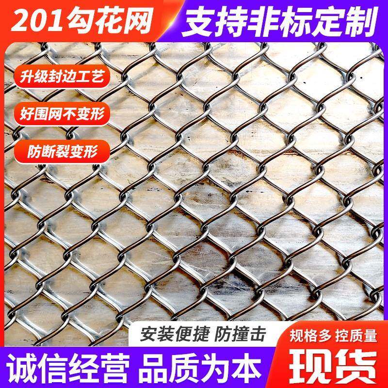 不锈钢网装饰网304不锈钢网菱形网编织网201不锈钢勾花网防护网