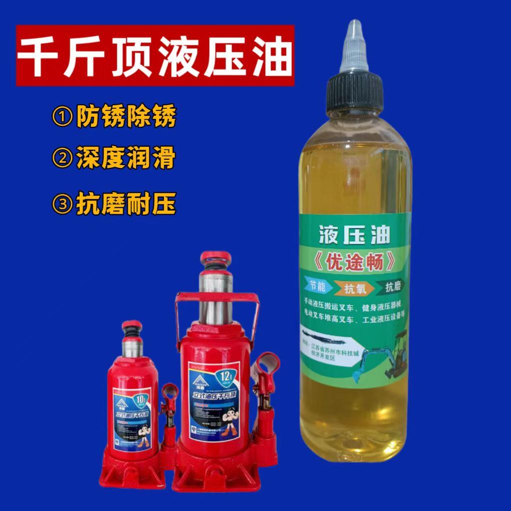 正品国标46号抗磨液压油32号68号千斤顶挖掘机铲车自卸车小瓶装