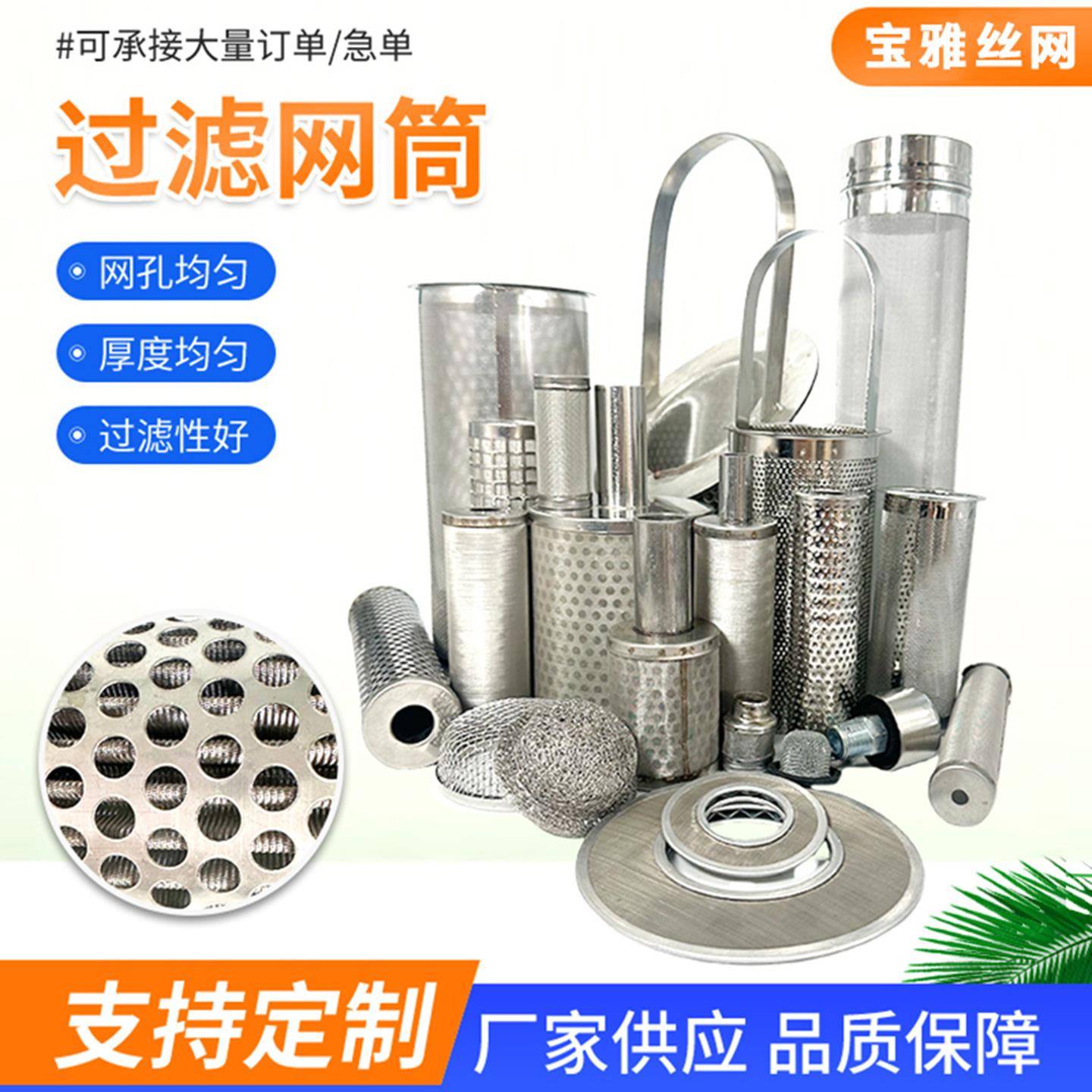 304不锈钢过滤网筒工业提篮过滤桶啤酒饮料过滤筒冲孔筒滤芯滤筒