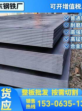 S355JR/J2/J0/J0H钢板S235JR/J2/J0H合金钢板S275JR/J0/J0H开平板