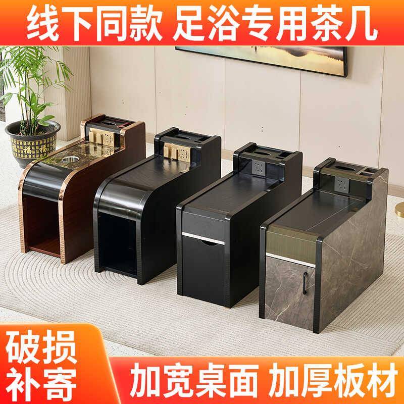 足浴茶几柜足疗沙发边几柜中间茶几经济型充电美甲按摩店沙发茶几