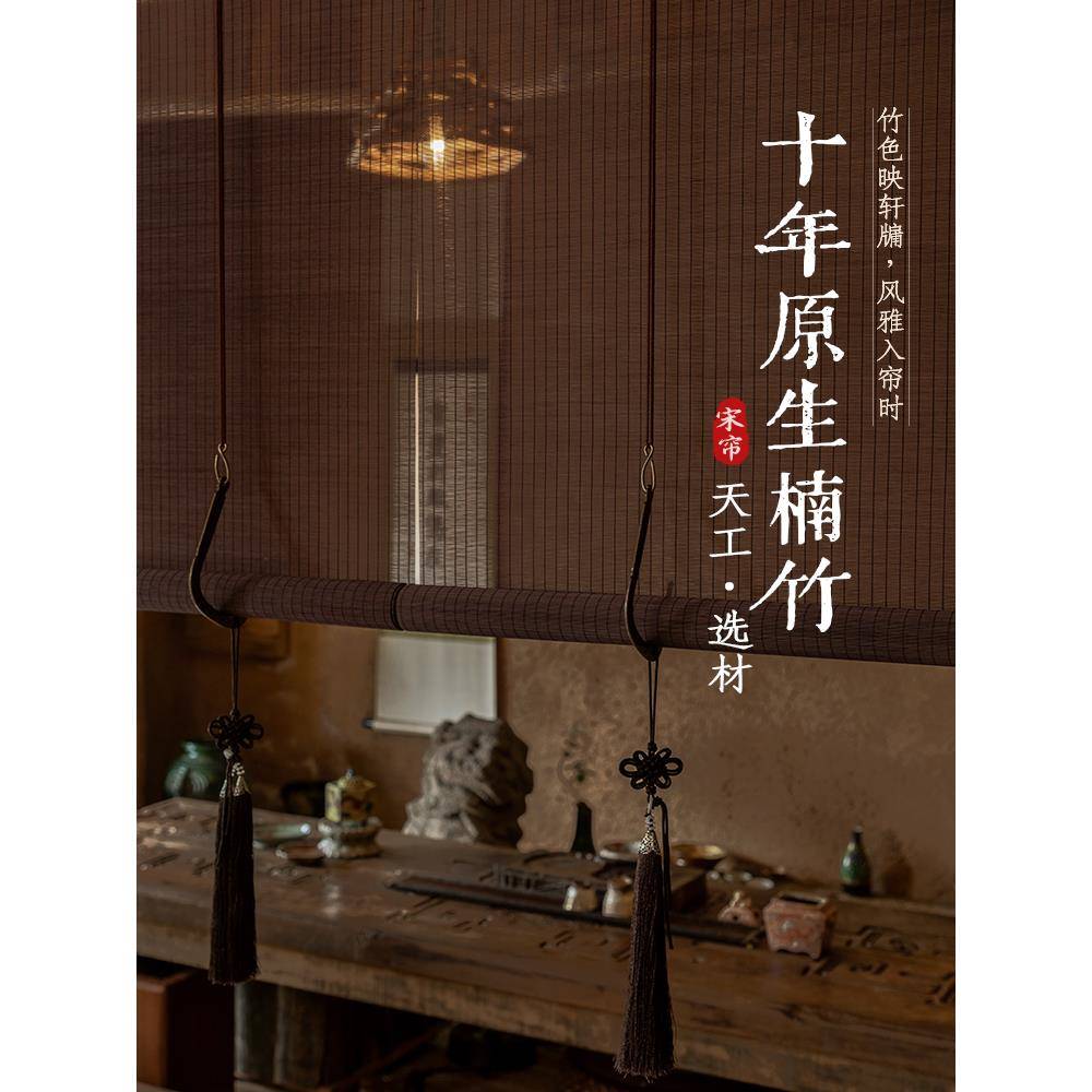中式美学竹帘卷帘定制精品细丝覆古茶室民宿装饰遮挡屏风隔断挂帘