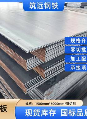 开平板中厚普碳钢板花纹板锰钢铺路钢板现货国标镀锌Q235合金钢板