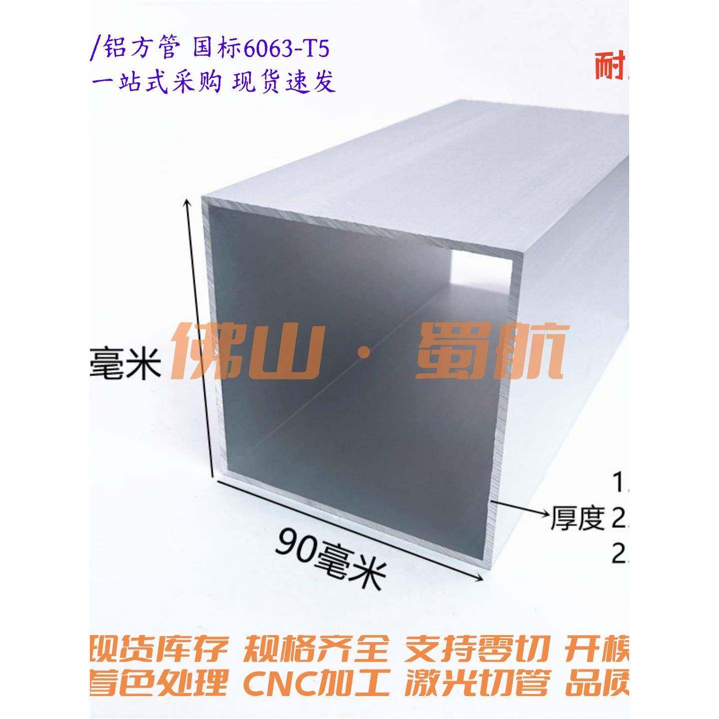 铝合金方管型材90x45/50/60/70/80/90 100x10规格齐全 方通铝扁铝