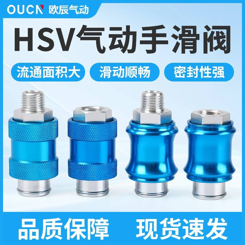 气动滑动开关手滑阀HSV-06/08/10/15手推阀排气阀MS-MF/2分3分4分