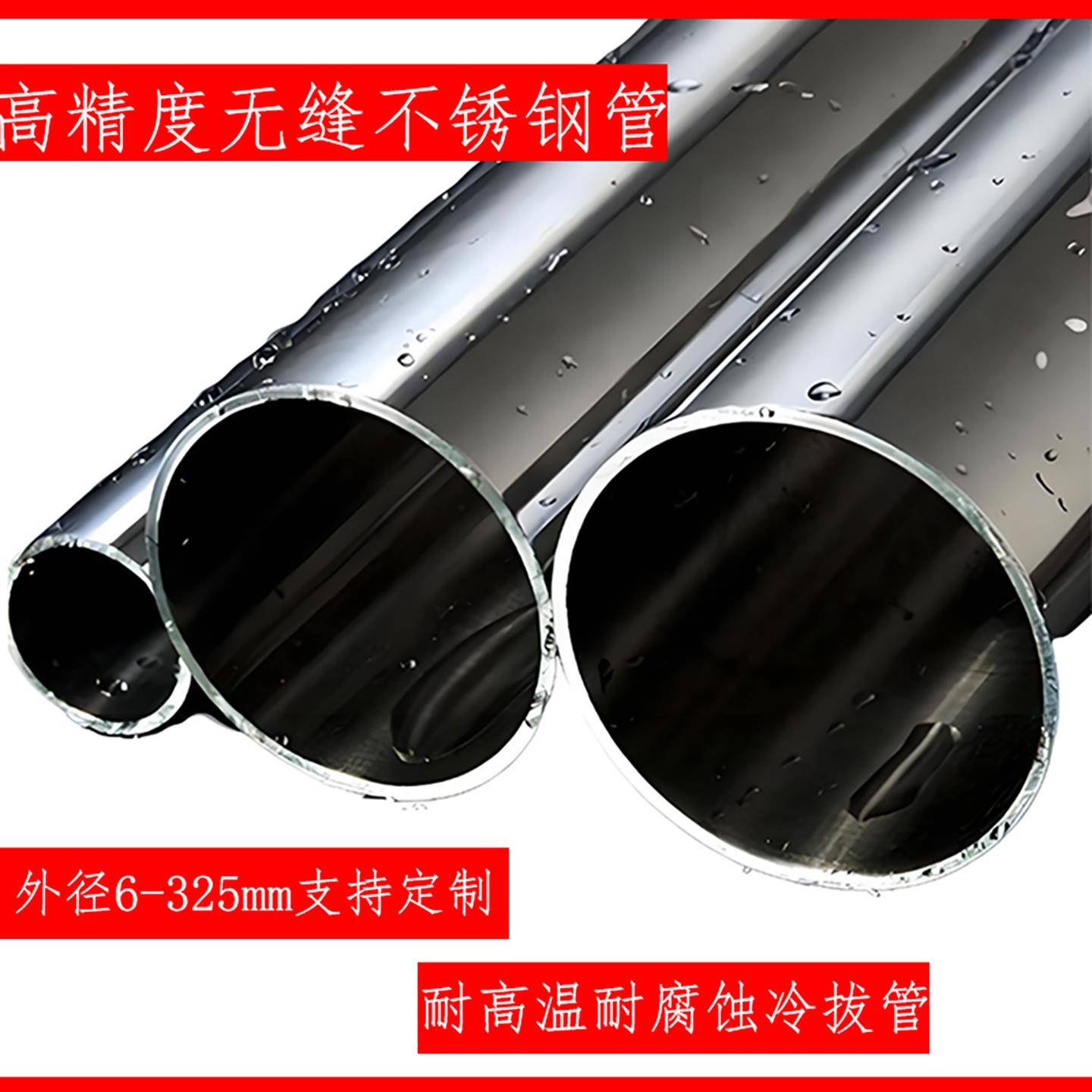 304不锈钢无缝管 高精度卫生级精密抛光管 外径30 32 35 40 45 48