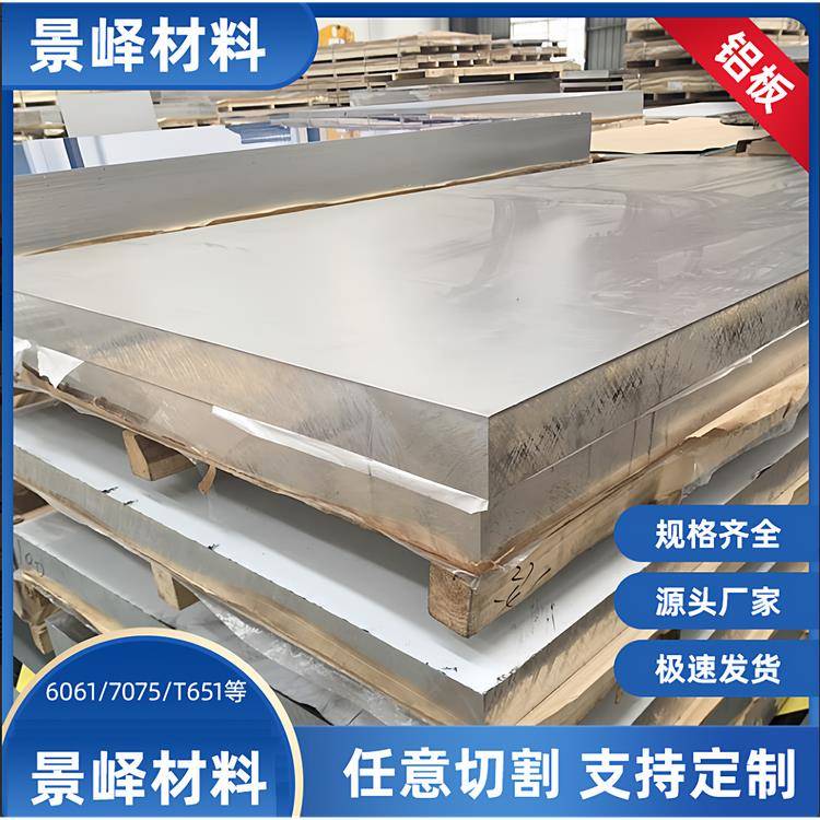 6061铝棒 铝块 铝合金 6063铝板 3003铝板 LY12铝方 铝条7075铝板