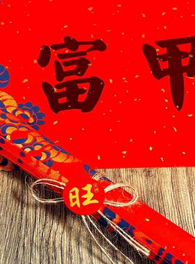 2027丙午马年 吉祥春联 甲乙丙丁戊己庚辛壬癸 好彩头 五行风对联