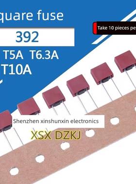T6.3A电源保险T10安392方形保险丝T5A红色方块保险T4A慢断250v伏