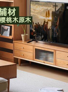 管木匠北欧实木电视柜茶几组合樱桃木客厅电视机柜橡木小户型家具