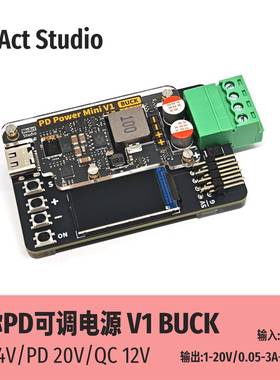WeAct 迷你PD可调电源 BUCK降压 20V/3A输出 QC 数控