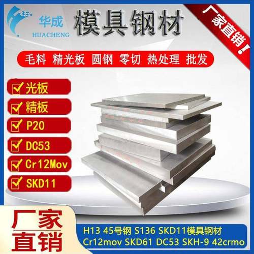 45号钢精板光板加工Q235光板精板加工45钢板调质精料铣磨加工圆棒