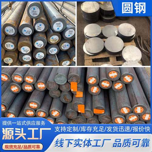 27SiMn齿轮钢40Cr 35CrMo 42CrMo圆钢30CrMnSiA油缸管零切下料