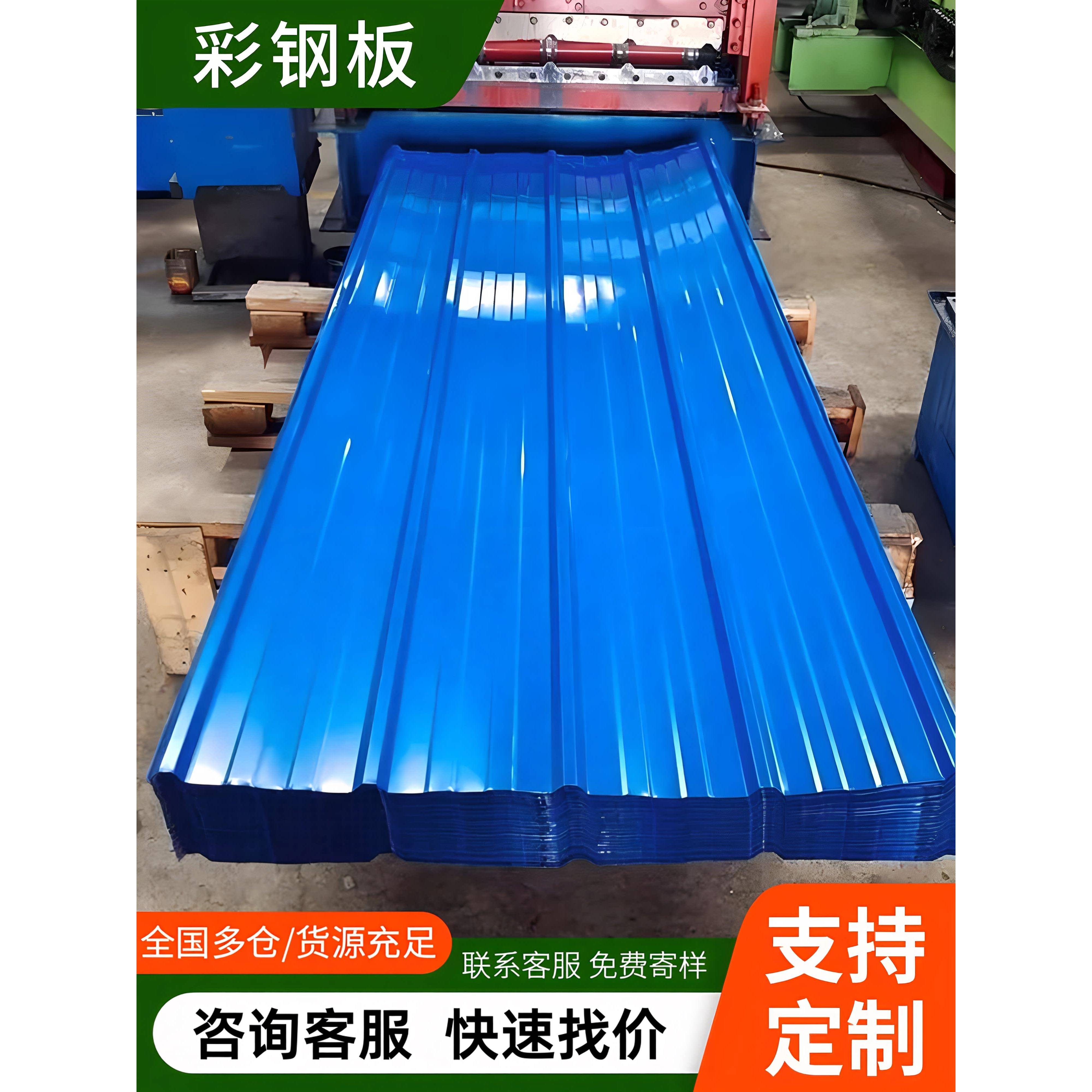 彩钢瓦屋顶铁皮彩钢板铁皮棚彩钢雨棚墙板围挡房顶隔墙840型钢板