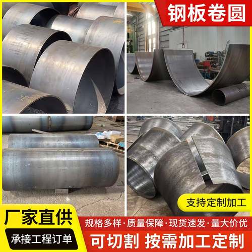 45号厚钢板Q355B锰钢板卷圆卷筒加工大小头锥形桶钢板定制加工