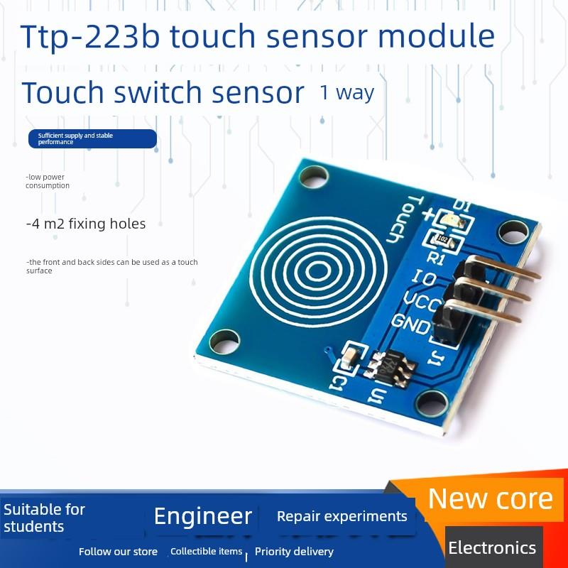 触摸开关传感器TTP-223B点动型数字触摸传感器电容式触摸轻触开关