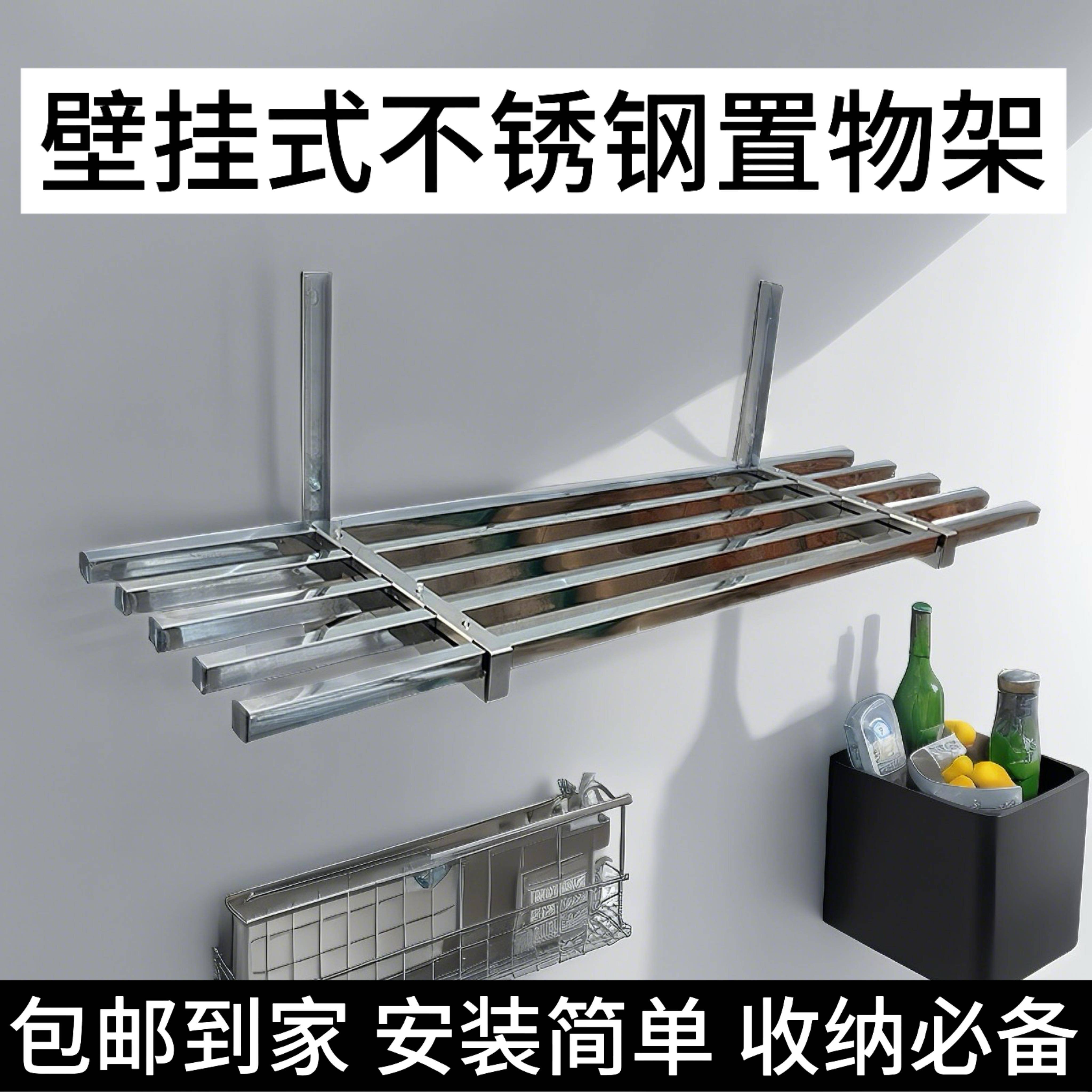 不锈钢车库墙上货架储藏间地下室置物架阳台晾衣服架收纳架吊架