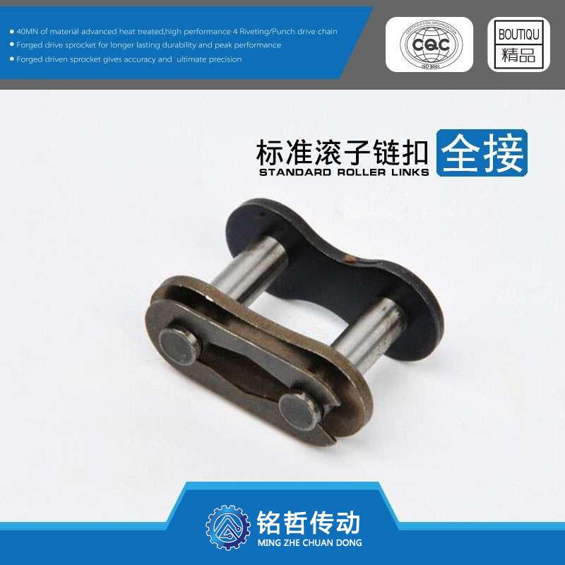 工业传动链条配件接头链扣卡扣链接件全接06B08B10A12A16A20A24A