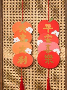 Soonee喜庆门挂挂饰乔迁繁体装饰挂件玄关搬家入宅仪式用品氛围感