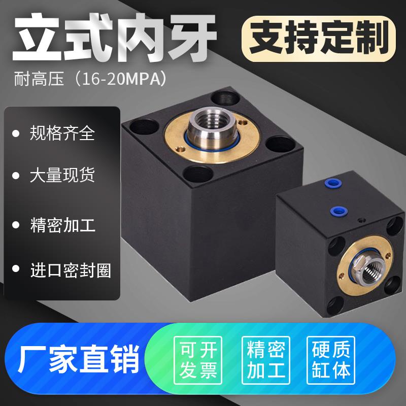 小型油缸液压缸CXSD25/32-40*50*80*63JOB薄型模具油缸立式油压缸