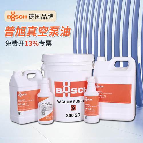 普旭真空泵油 VM100 VE101VSC100普旭真空泵配件罗茨泵油旋片泵油