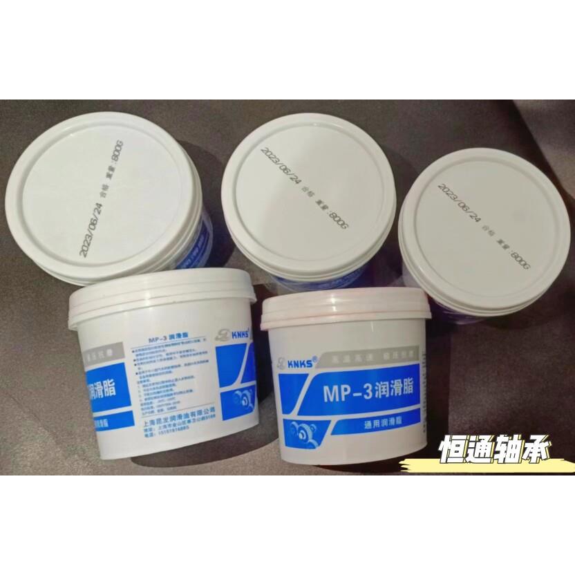 昆发MP3润滑脂 MP-3汽车工业脂 轴承机械黄油 800g牛油锂基脂包邮