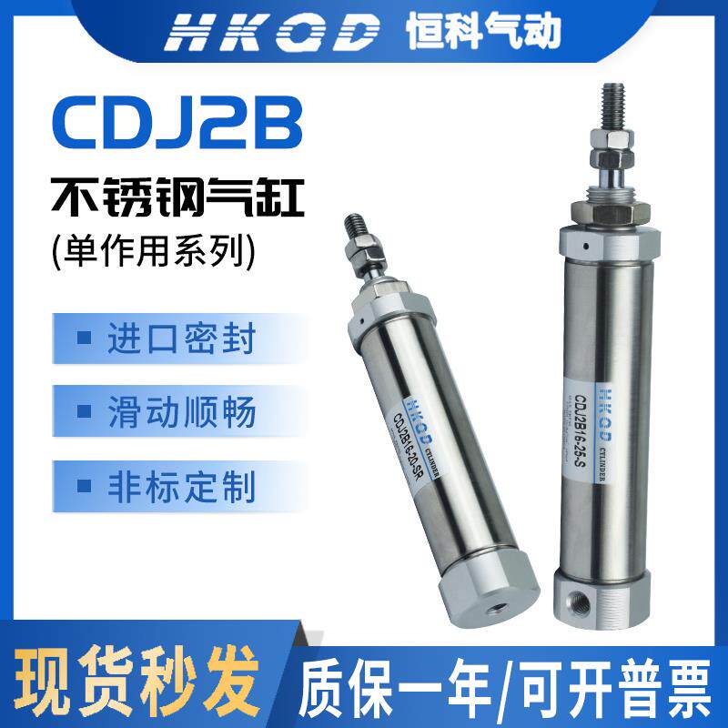 小型迷你气缸CDJ2B6/10/16-5-10-15-20-25-30-35-40-45-50-S-SR