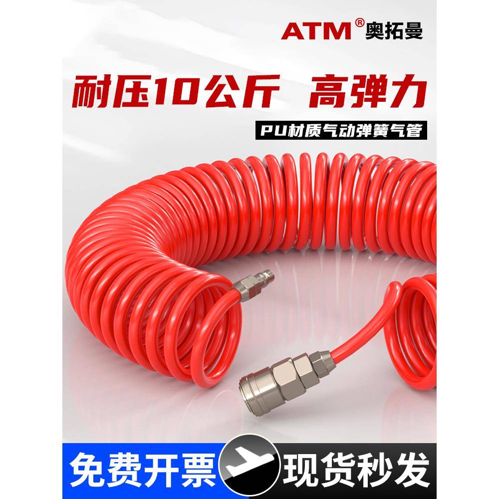 气动空压机PU弹簧气管货车空气软管接头高压伸缩气泵8mm螺旋风管