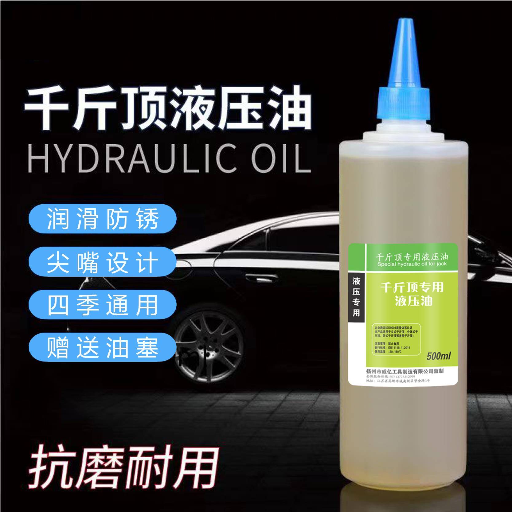 手动叉车地牛专用液压油升高车搬运车抗磨液压油千斤顶油泵油缸用