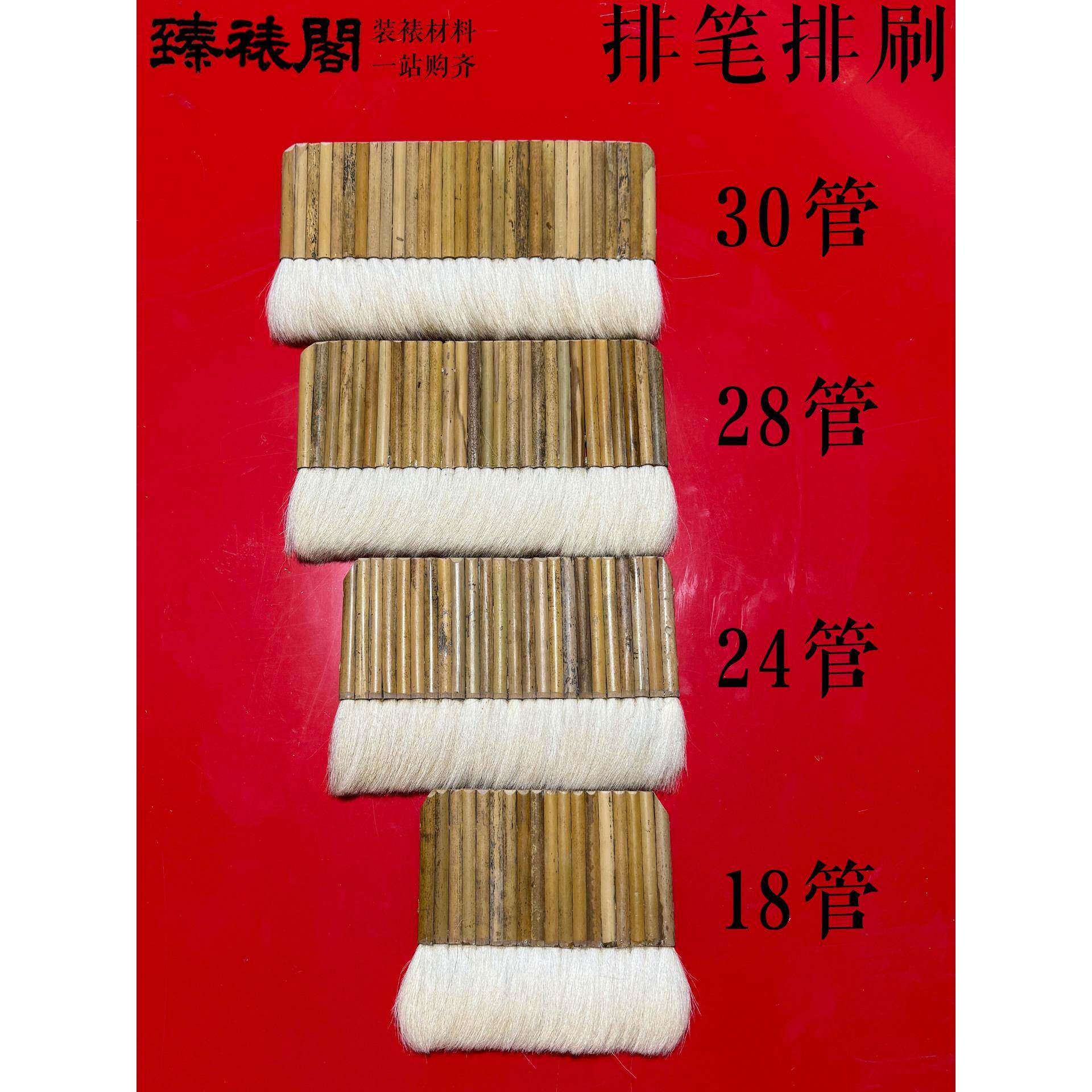 羊毛排刷排笔软毛国画装裱工具拓片排版刷浆糊底纹刷子竹管排笔刷