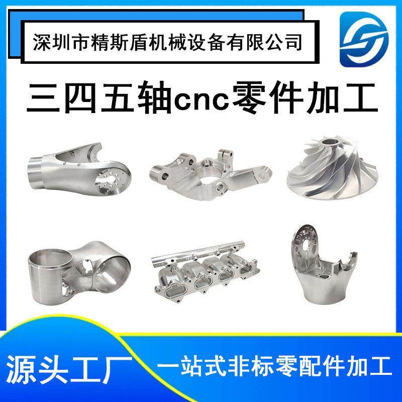 cnc三四五轴加工零件精密复杂零部件非标加工±0.01来图加工定制,金属材料及制品,金属加工件/五金加工件,淘宝优惠券,粉丝福利购,淘宝优惠卷