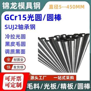 轴承钢GCr15冷拉光圆SUJ2圆棒GCR15圆钢精拉光圆调质圆光轴走芯机