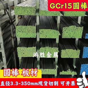 300m圆钢板材 suj2圆棒gcr15轴承钢棒100cr6冷拉光圆3