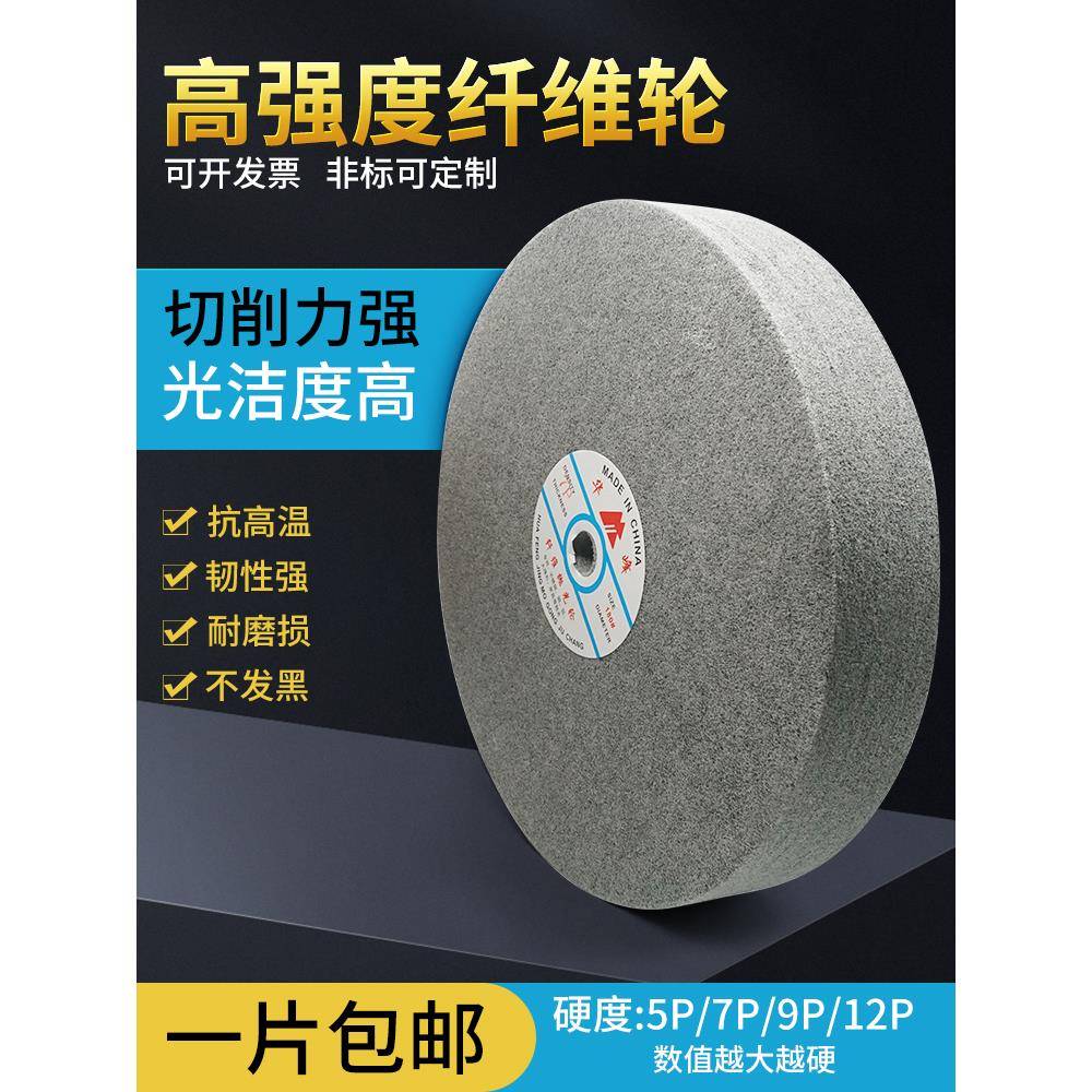 华峰牌纤维轮尼龙轮抛光轮拉丝轮纤维抛光轮 150 200 250 300 350