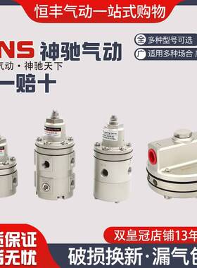 SNS神驰气动增速继动器锁定阀IL100-03 IL201-02 IL211-02 IL220