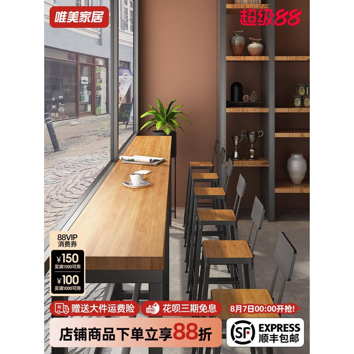 吧台桌椅组合工业风铁艺实木酒吧高脚奶茶店蛋糕店靠墙窄桌子1201