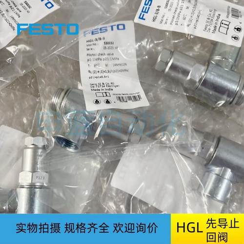 FESTO先导止回阀HGL-1/8-1/4-3/8-1/2-B-QS-4-6-8-10-12-B 543253