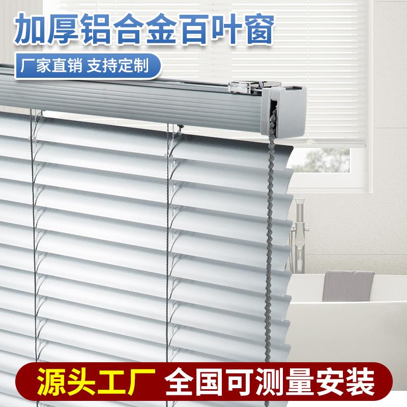2024新款铝合金百叶窗帘遮光升降卷帘免打孔安装办公室拉珠遮挡帘