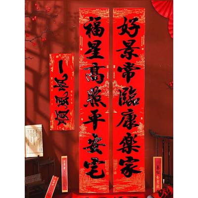 2025年春联自带背胶对联春节新款家用大门耐晒防水自粘过年门联