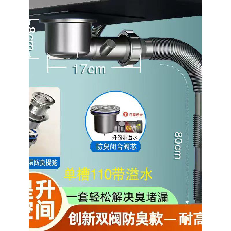 厨房水槽下水器单槽洗菜盆下水管排水管道省空间洗碗槽池配件套装