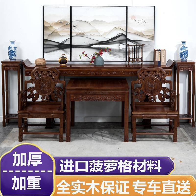 实木中堂六件套中式供桌翘头玄关桌条几八仙桌仿古农付堂屋四件套