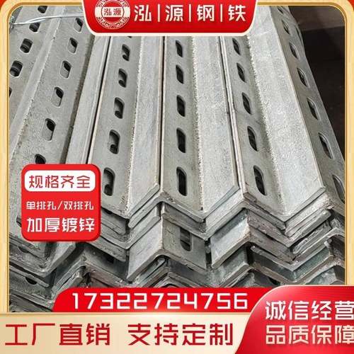 镀锌冲孔角钢 镀锌加厚角铁镀锌桥架货架 304不锈钢冲孔扁钢