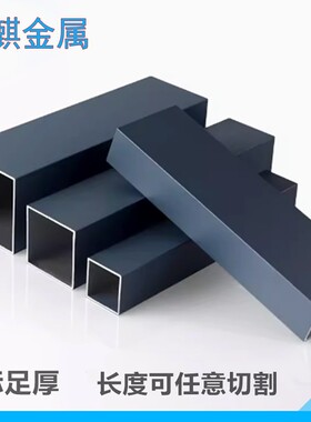 现货深灰色铝方管铝合金方型管矩形管砂灰色方铝管铝方通隔断散切