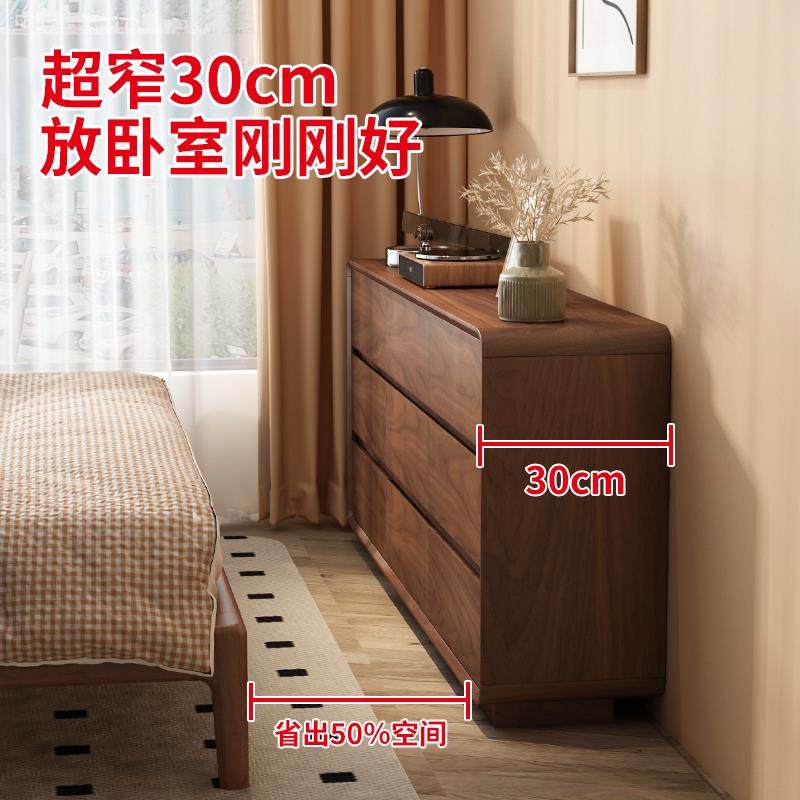 全实木超薄五斗柜九斗柜卧室靠墙置物小户型客厅收纳柜立柜黑胡桃